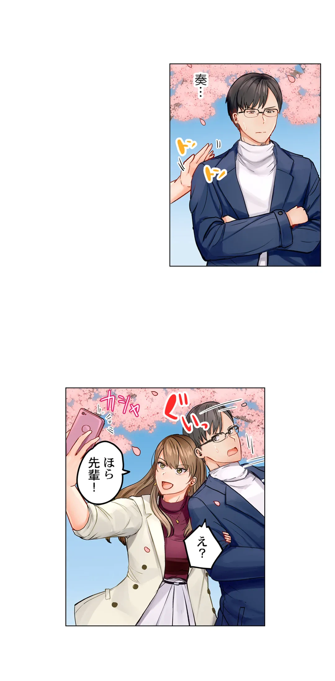 ページ 12 — 第7話