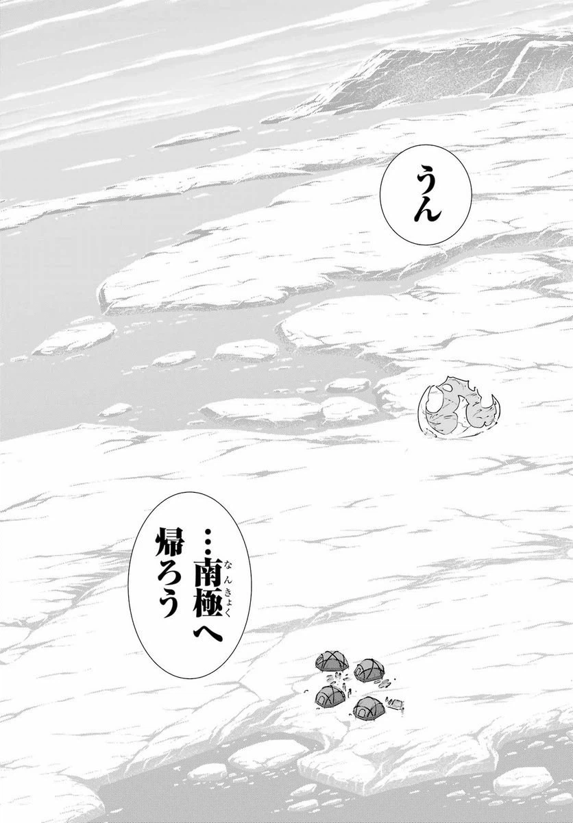 ページ 36 — 第32話