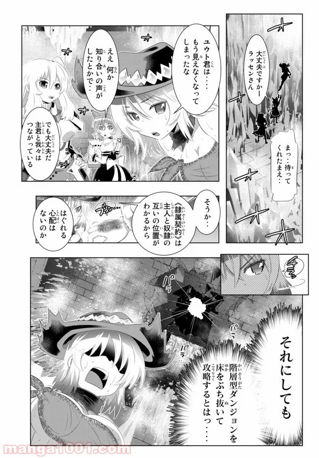 ページ 5 — 第41話