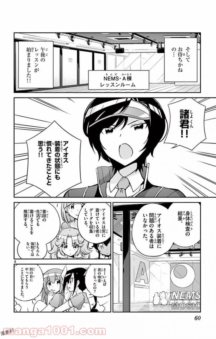 ページ 4 — 第11話