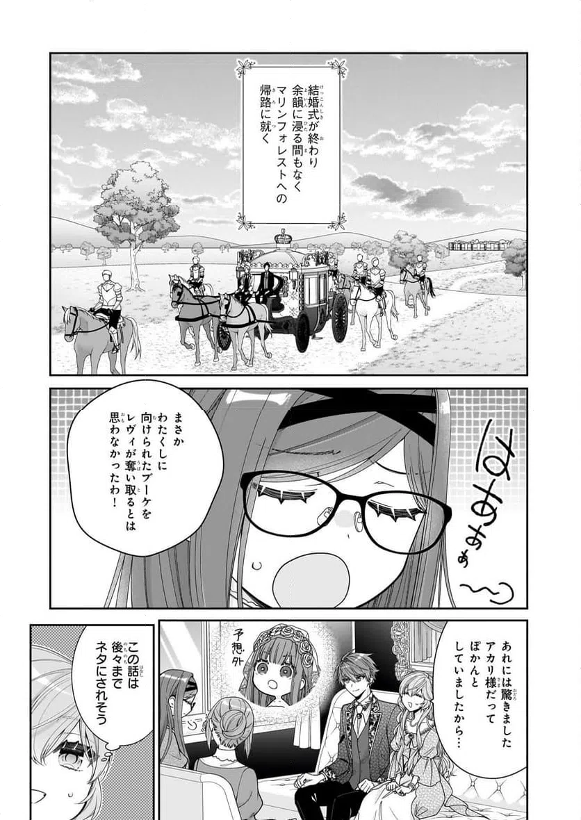 ページ 27 — 第54話