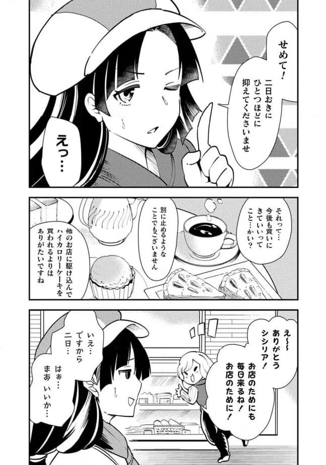 ページ 4 — 第14話