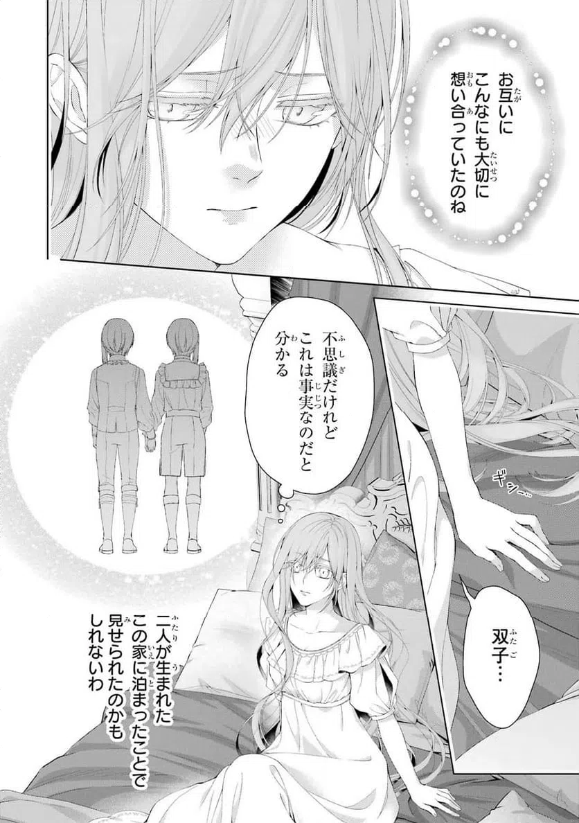ページ 30 — 第15話