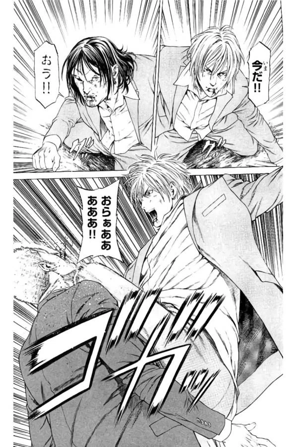 ページ 33 — 第35話
