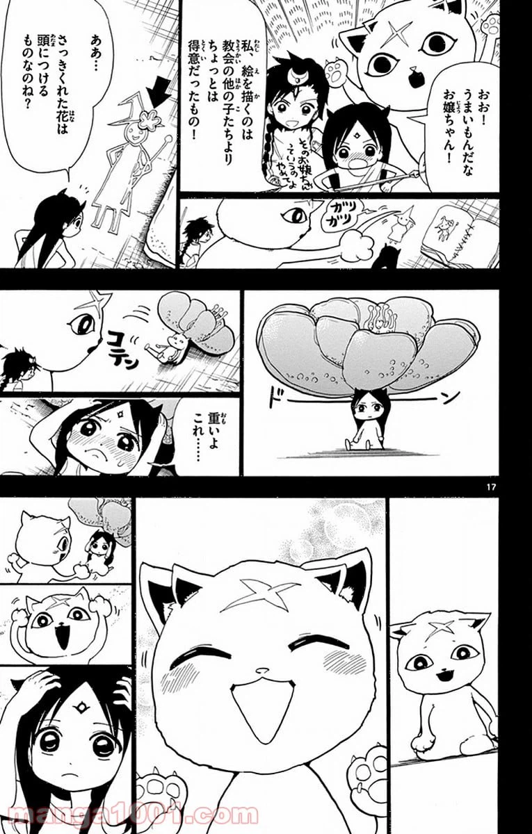 ページ 18 — 第217話