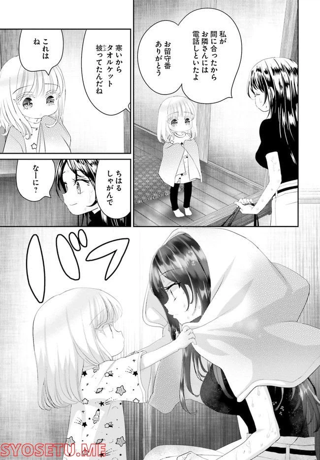 ページ 32 — 第16.2話