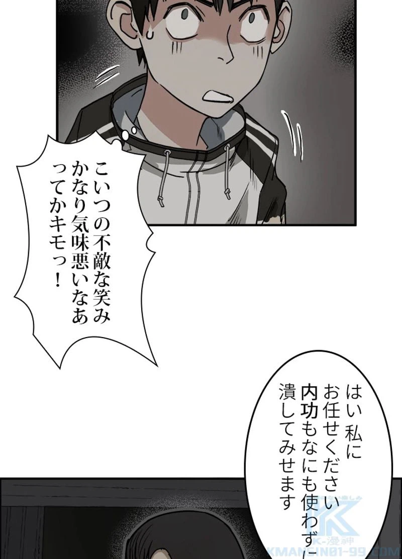 ページ 28 — 第17話