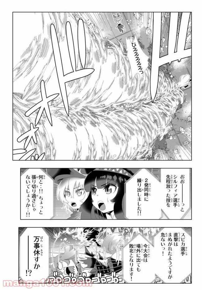 ページ 3 — 第96話