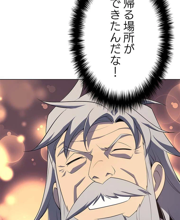 ページ 27 — 第101話