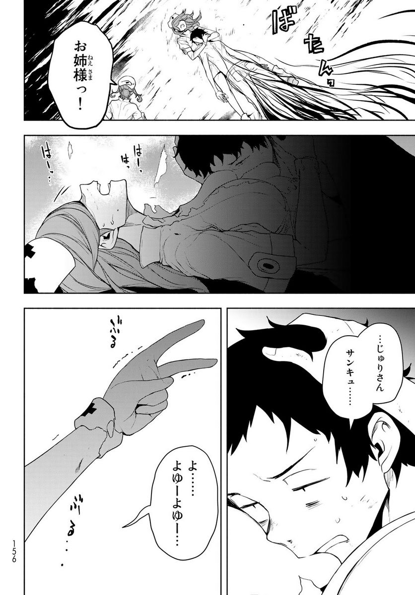 ページ 33 — 第171.2話