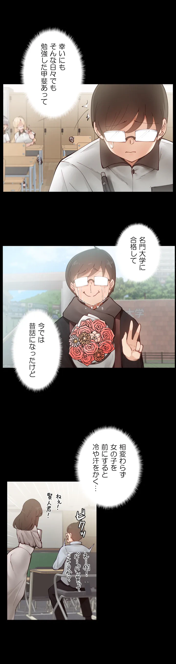 ページ 23 — 第1話