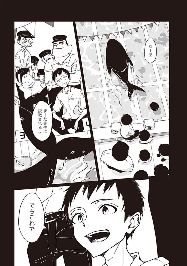 ページ 18 — 第1話