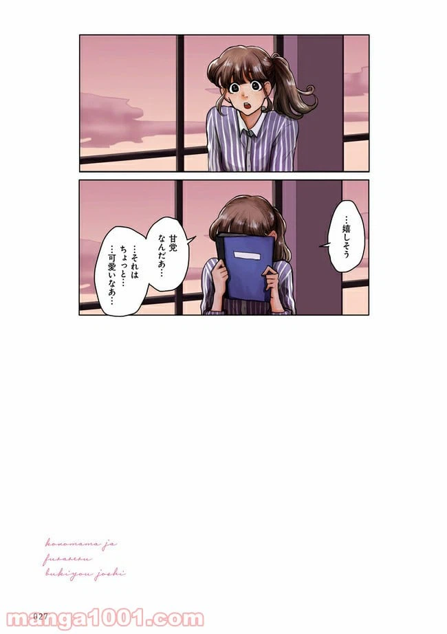 ページ 7 — 第1.3話