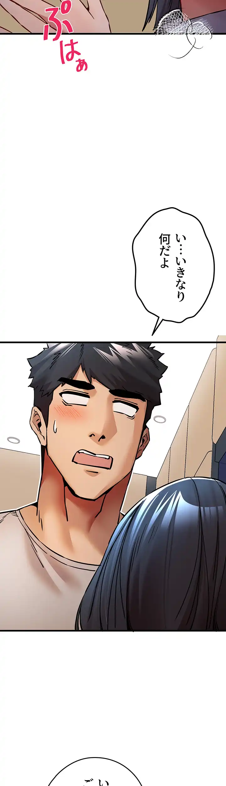 ページ 25 — 第44話