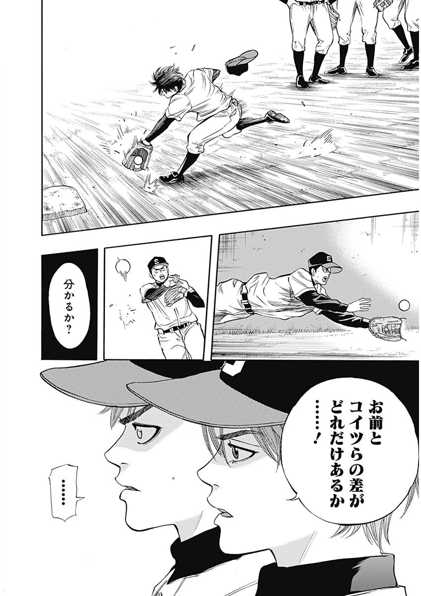 ページ 14 — 第3話