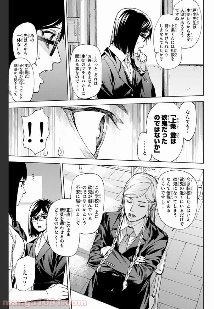 ページ 5 — 第7.2話