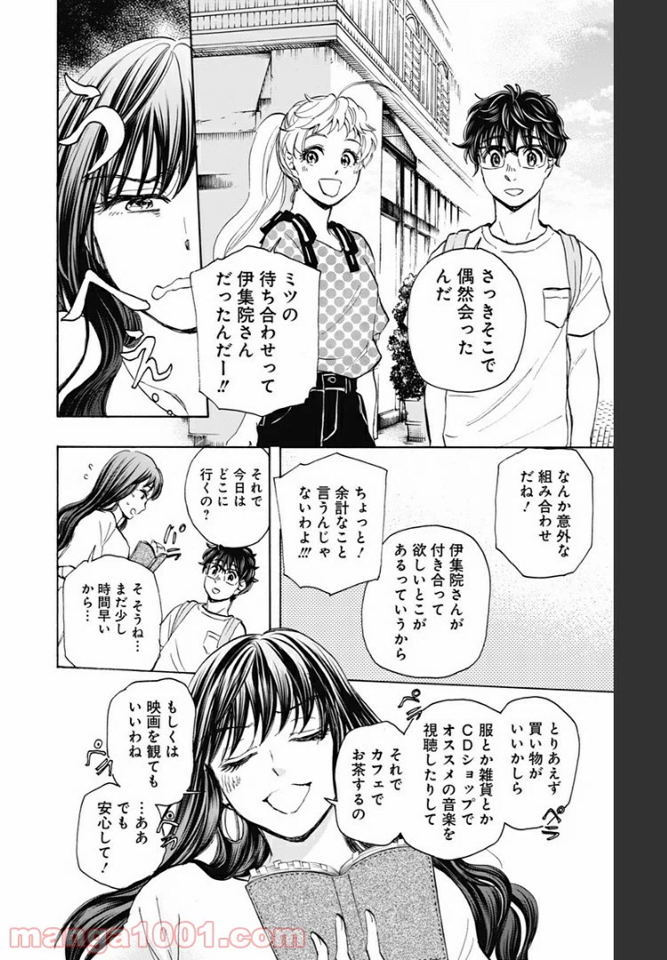 ページ 4 — 第36話