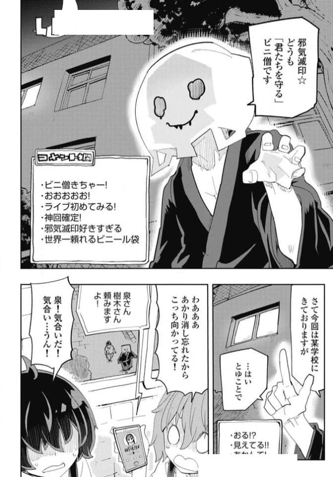 ページ 7 — 第35話