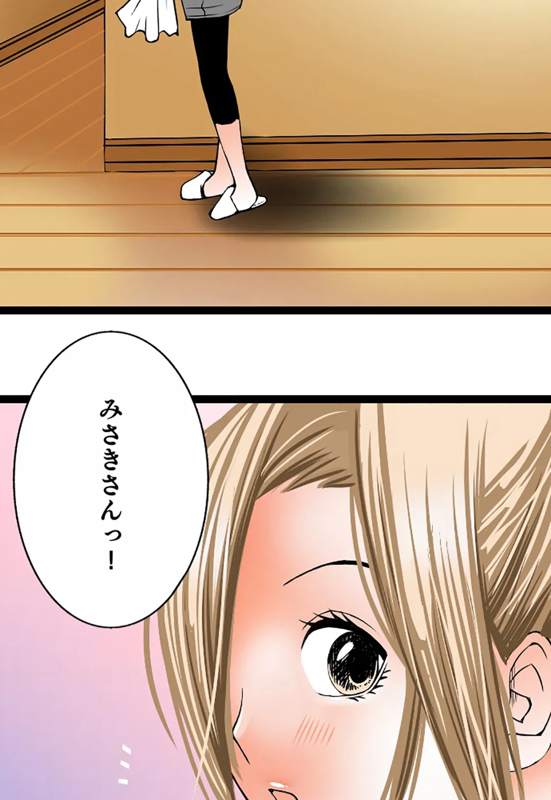 ページ 12 — 第114話
