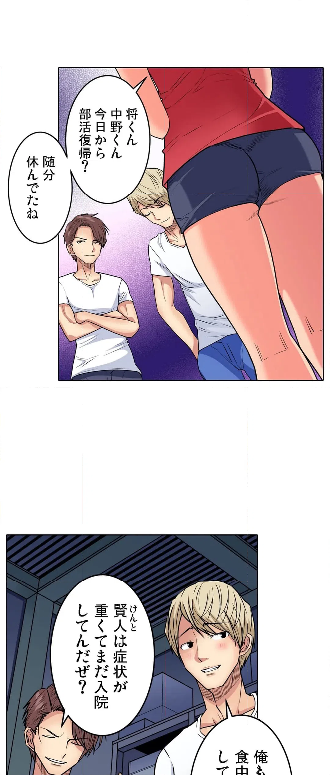 ページ 22 — 第37話