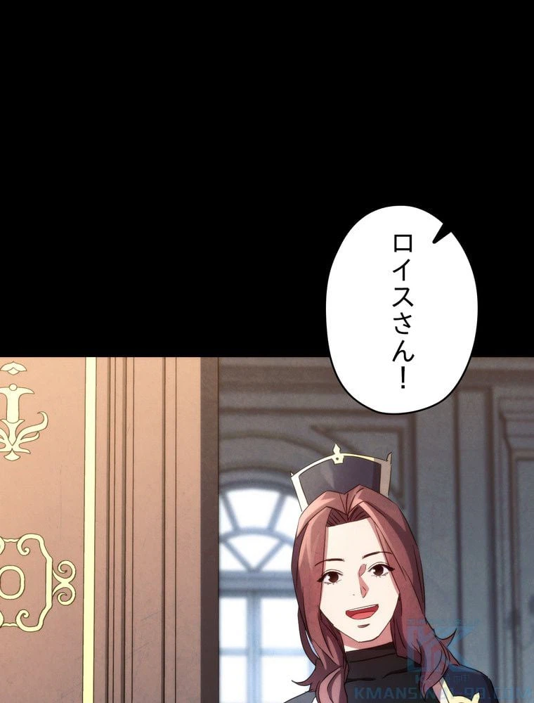 ページ 23 — 第109話
