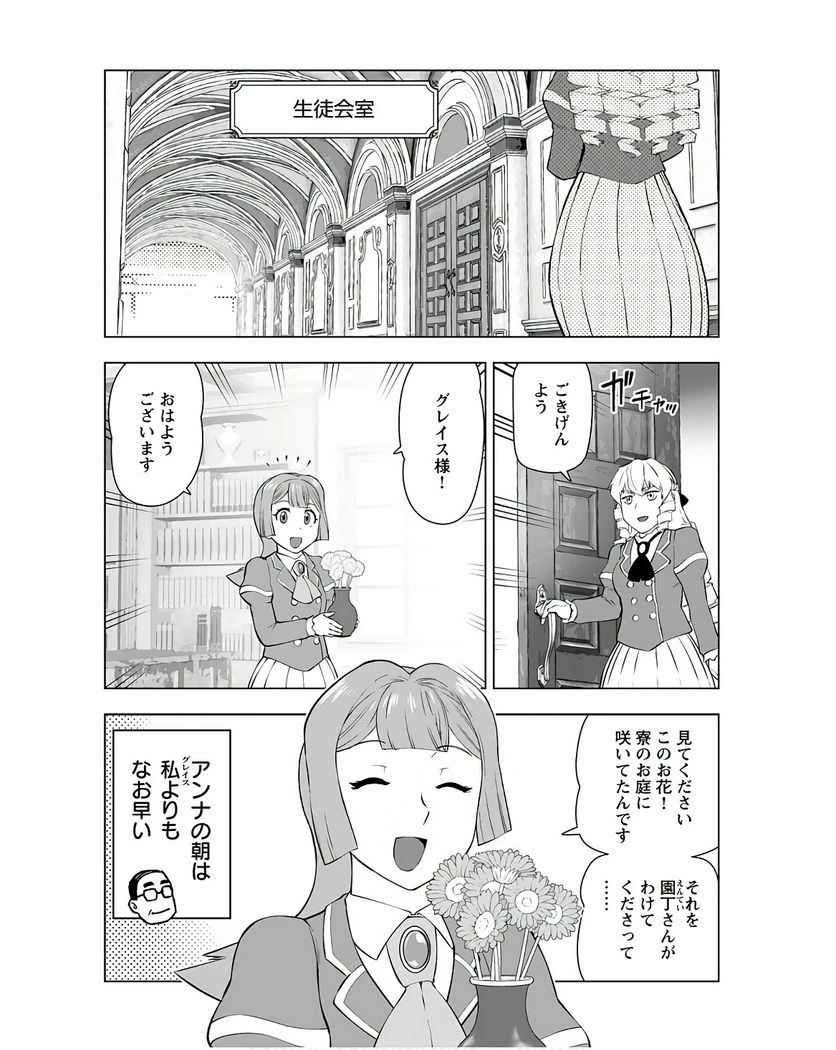 ページ 6 — 第35話