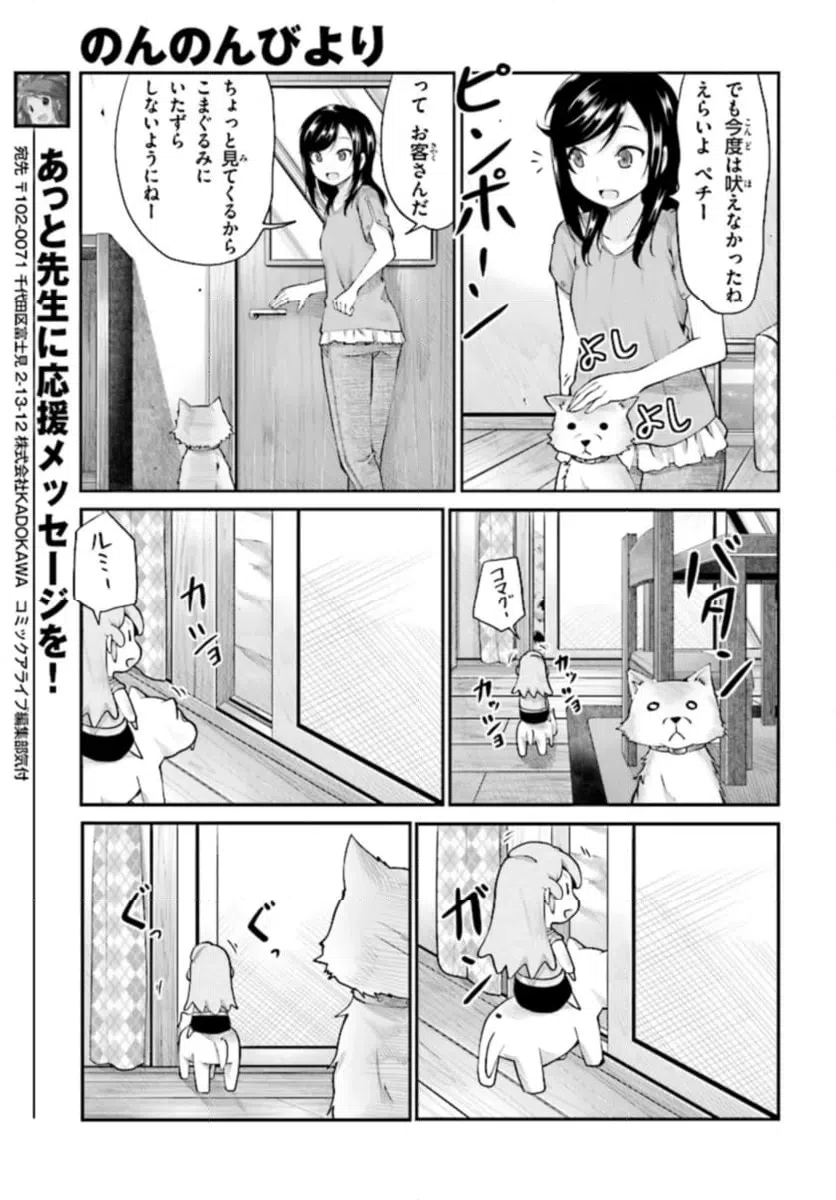 ページ 9 — 第90話