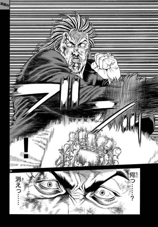 ページ 30 — 第51話