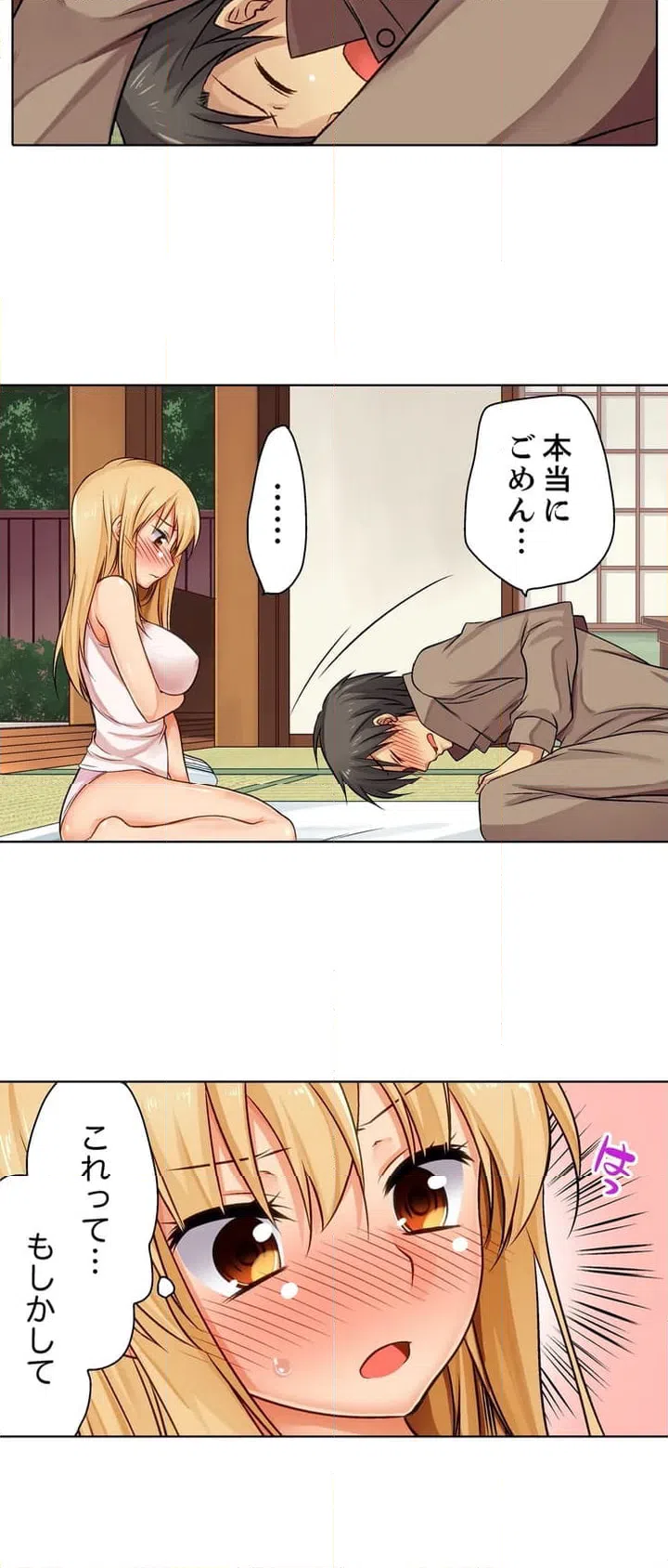 ページ 5 — 第3話