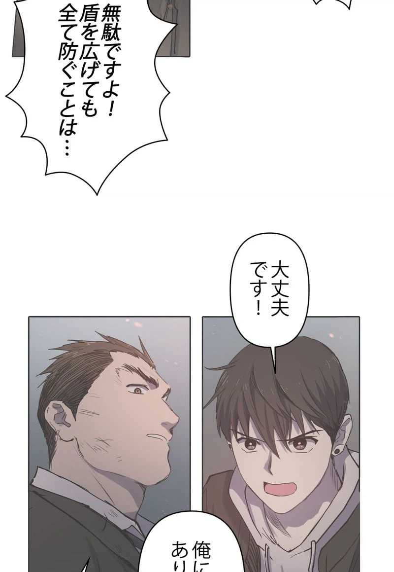 ページ 3 — 第11話