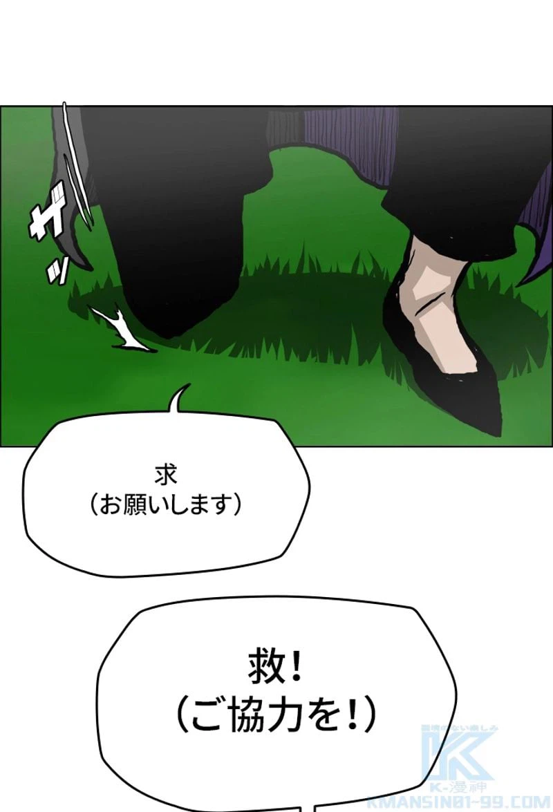 ページ 26 — 第171話
