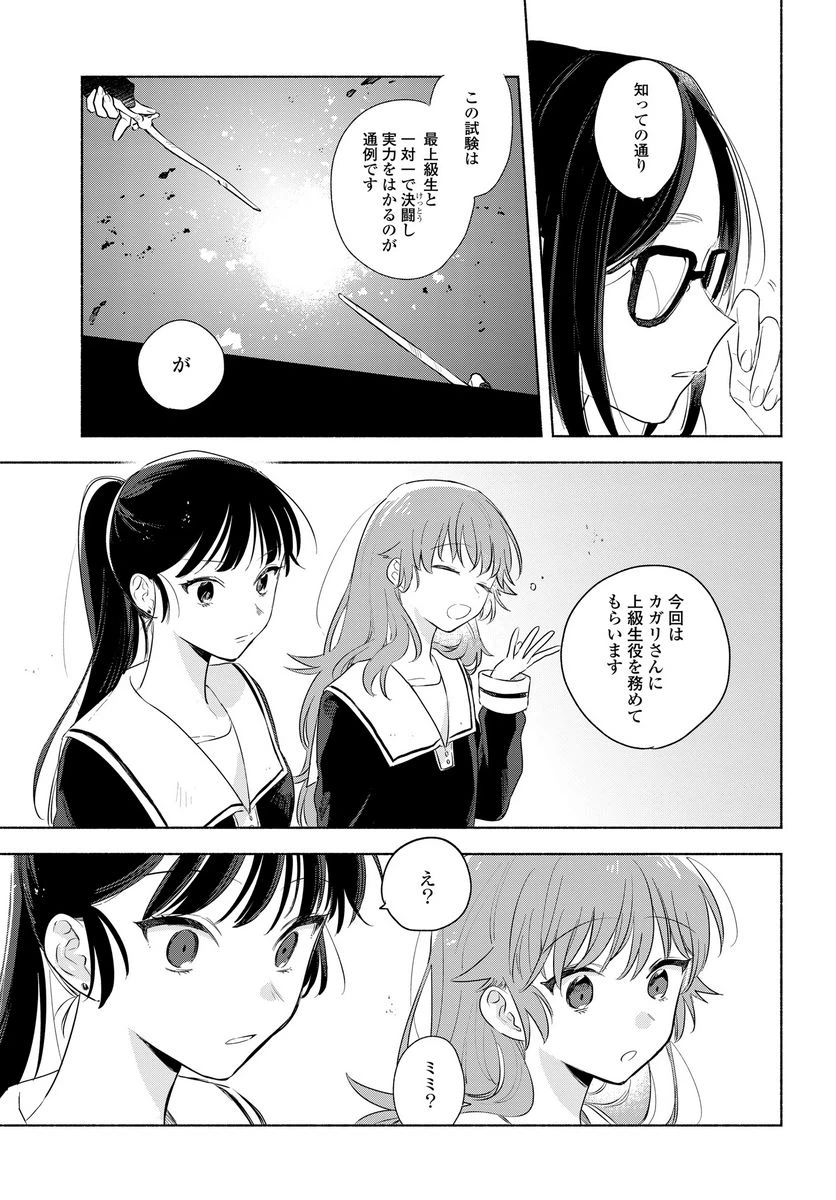 ページ 5 — 第12.1話
