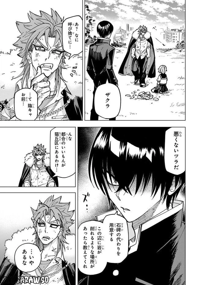 ページ 6 — 第6.2話