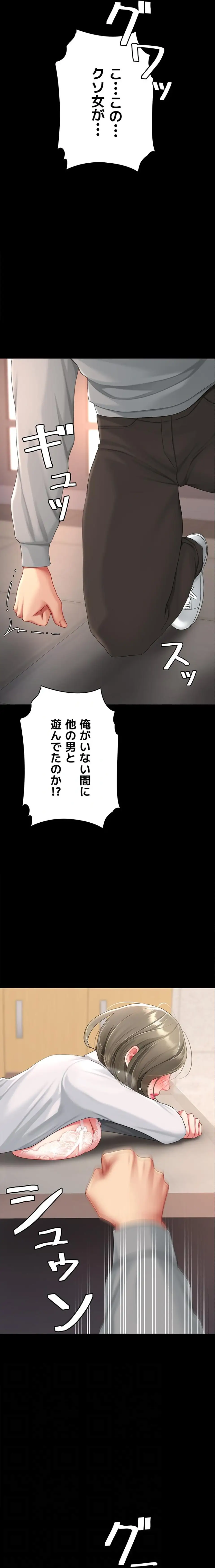 ページ 14 — 第155話