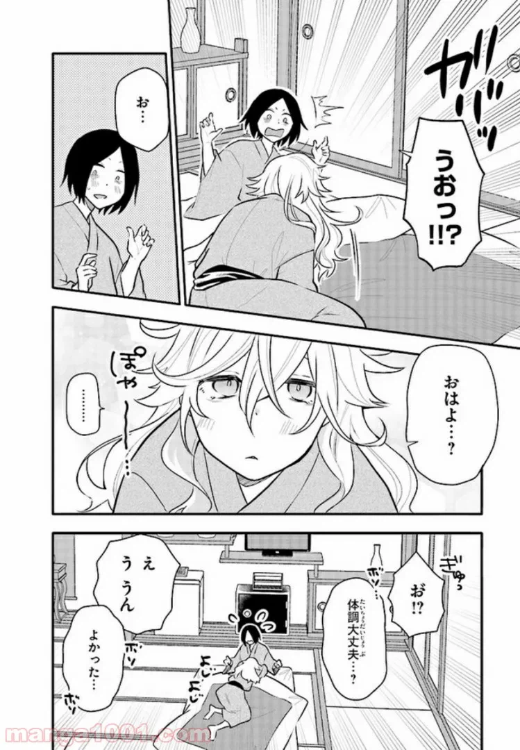 ページ 6 — 第12話