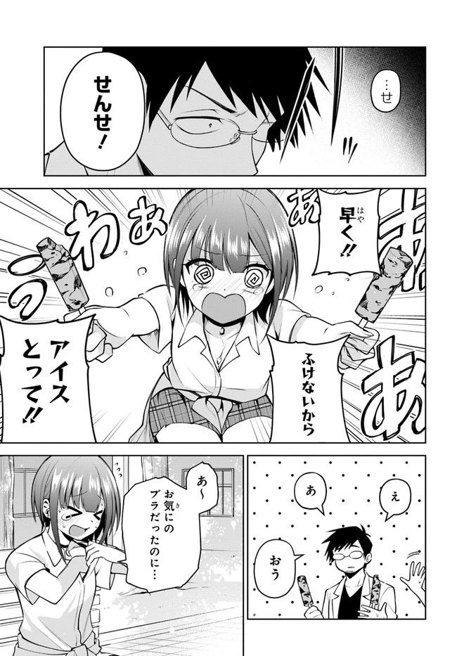 ページ 11 — 第20話