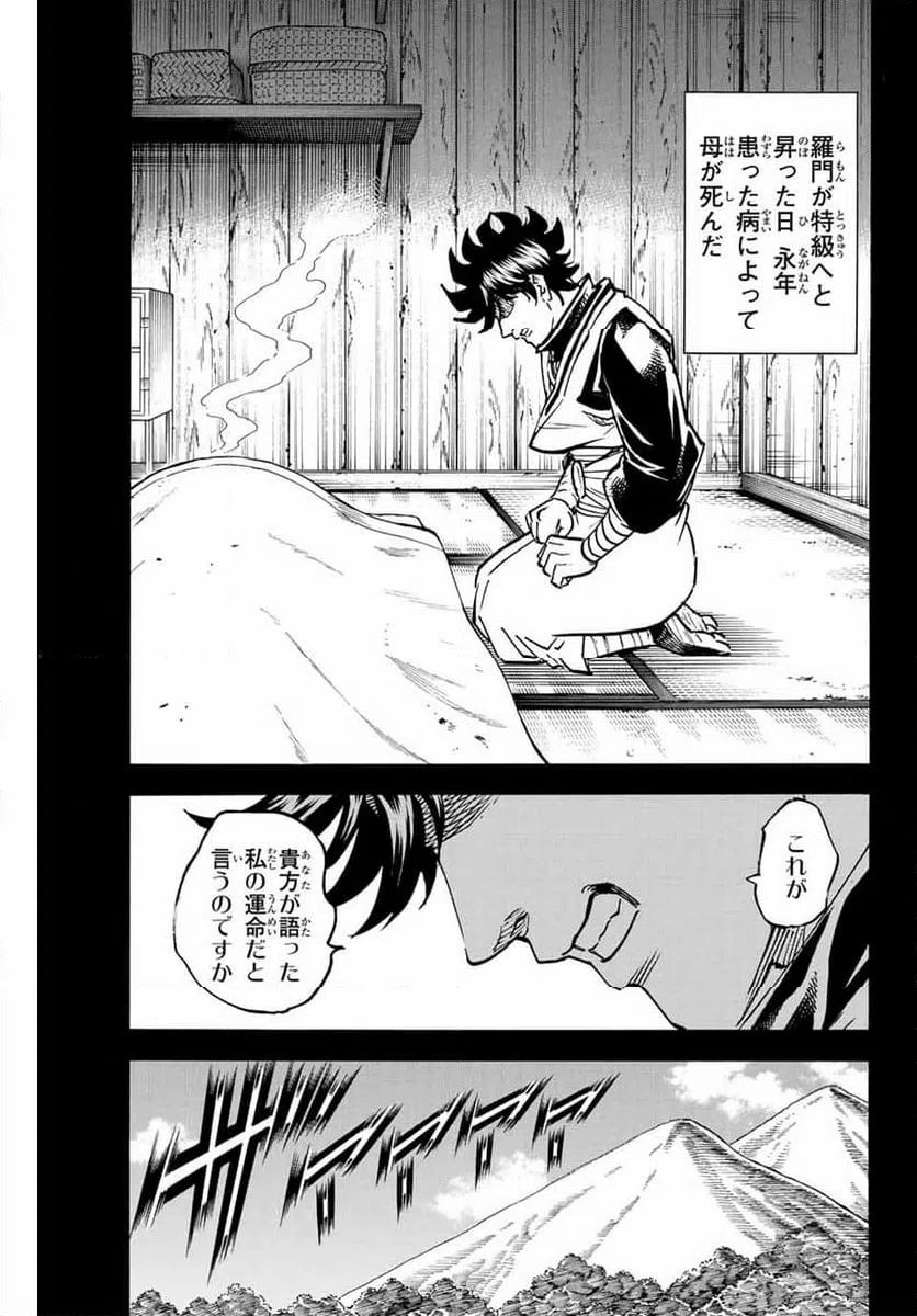 ページ 11 — 第284話