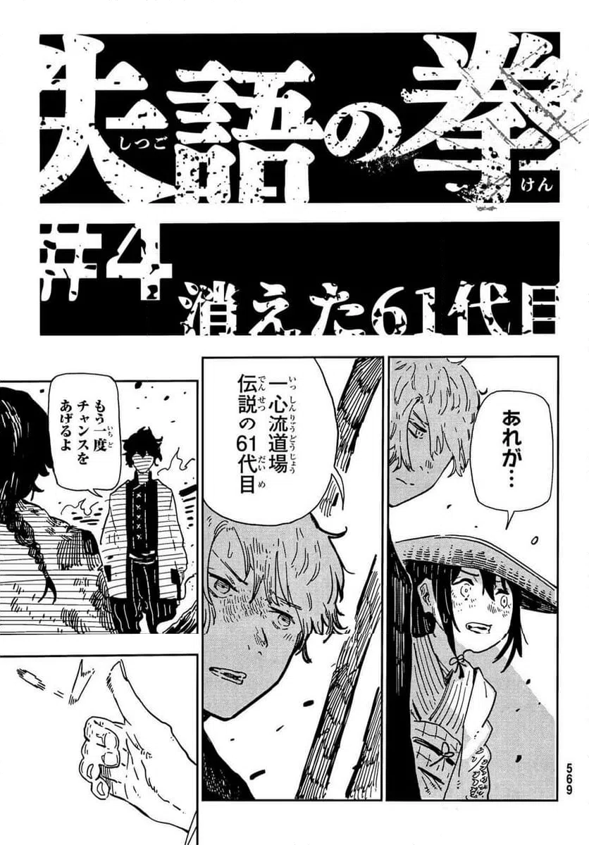 ページ 13 — 第4話