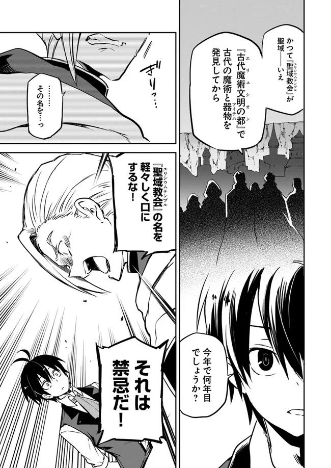 ページ 27 — 第2話