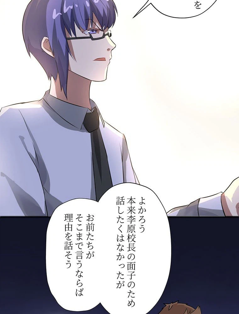 ページ 9 — 第39話