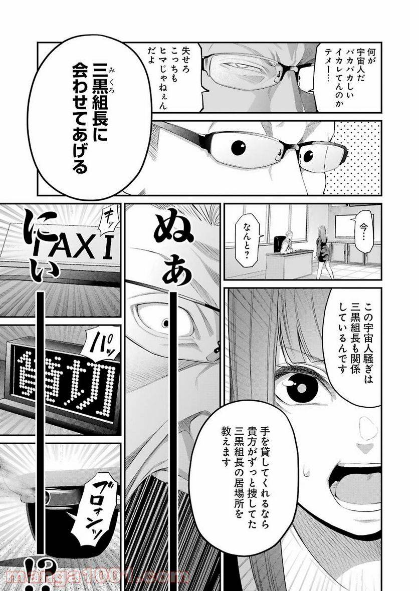 ページ 7 — 第41話