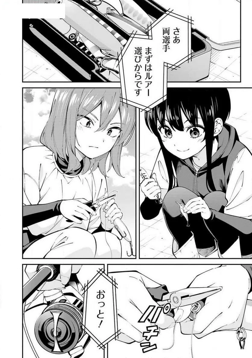 ページ 6 — 第59話