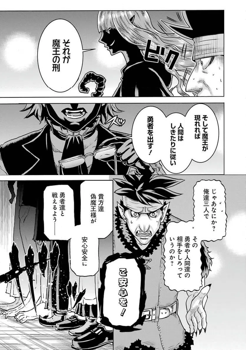 ページ 27 — 第2話
