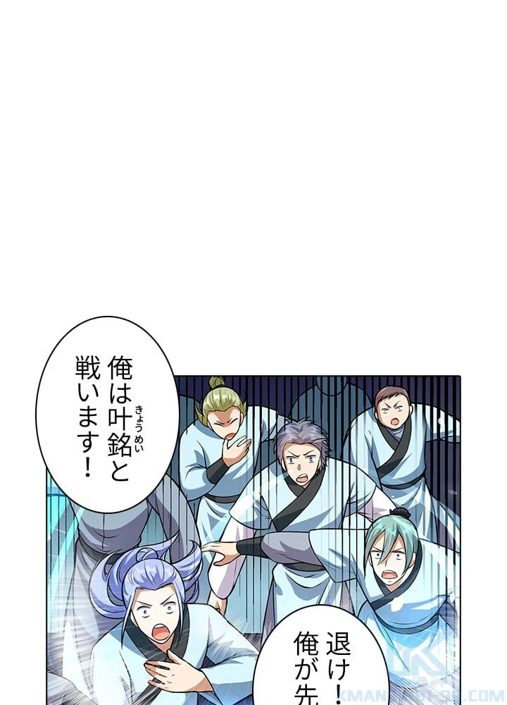 ページ 17 — 第138話