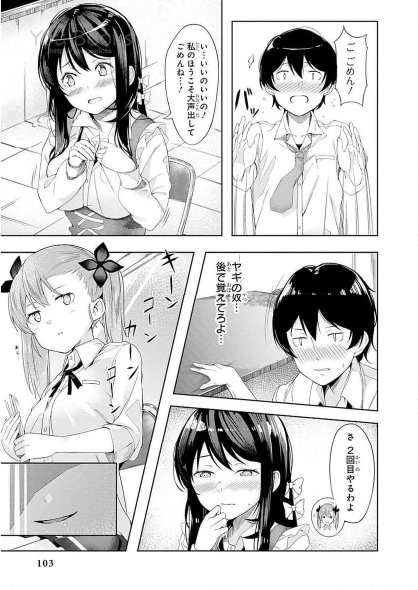 ページ 13 — 第6話