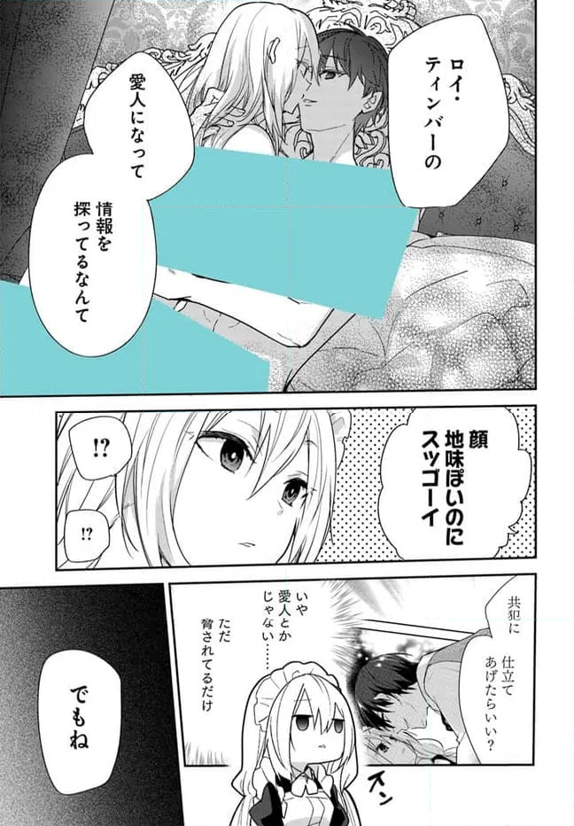 ページ 3 — 第5.1話