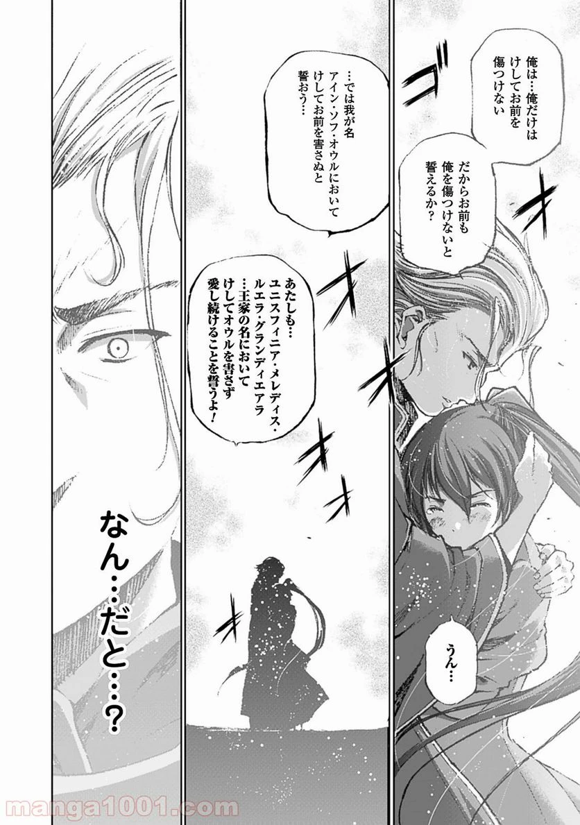 ページ 27 — 第3話