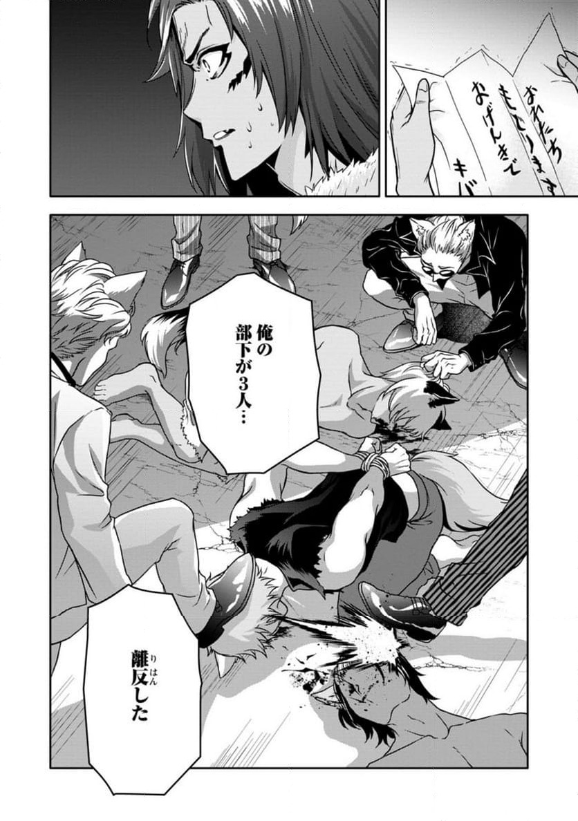 ページ 33 — 第17話