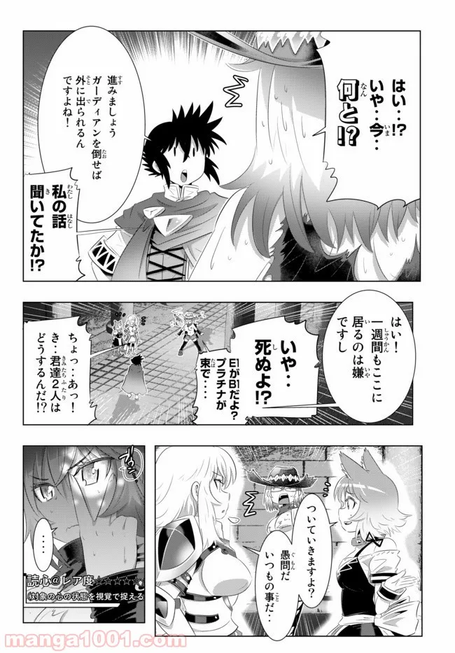 ページ 10 — 第40話