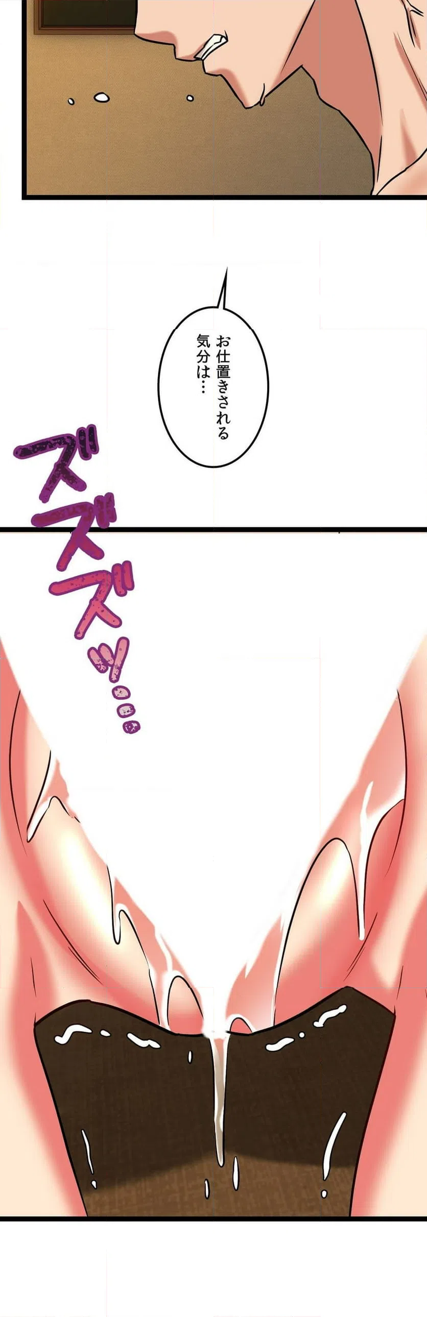 ページ 13 — 第14話
